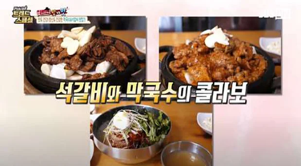 마느리막국수
