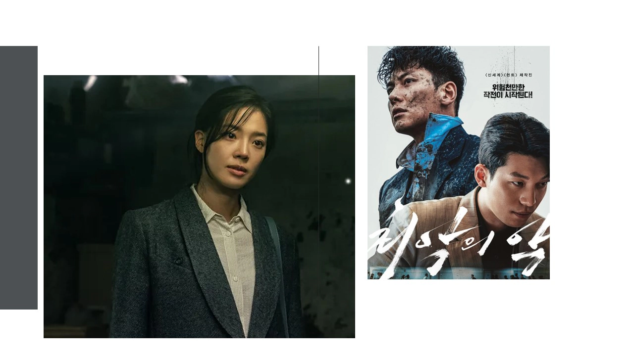 최악의 악 출연진-유의정-임세미