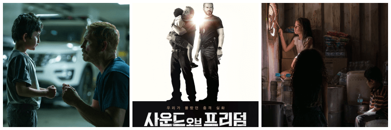 사운드 오브 프리덤 포토, 포스터