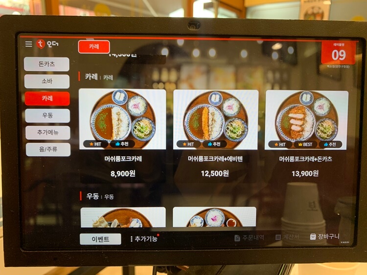 일본식 카레 종류 및 가격