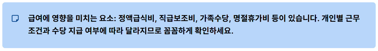 2026년 우정직 공무원 봉급표