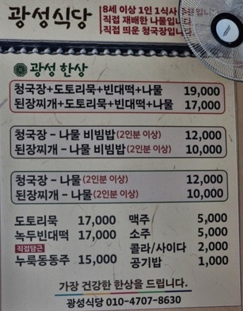 메뉴