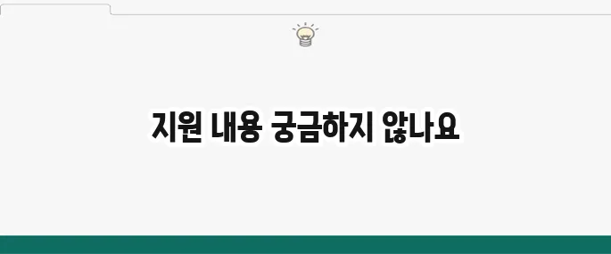 서울시 청년 월세 지원 알아보기