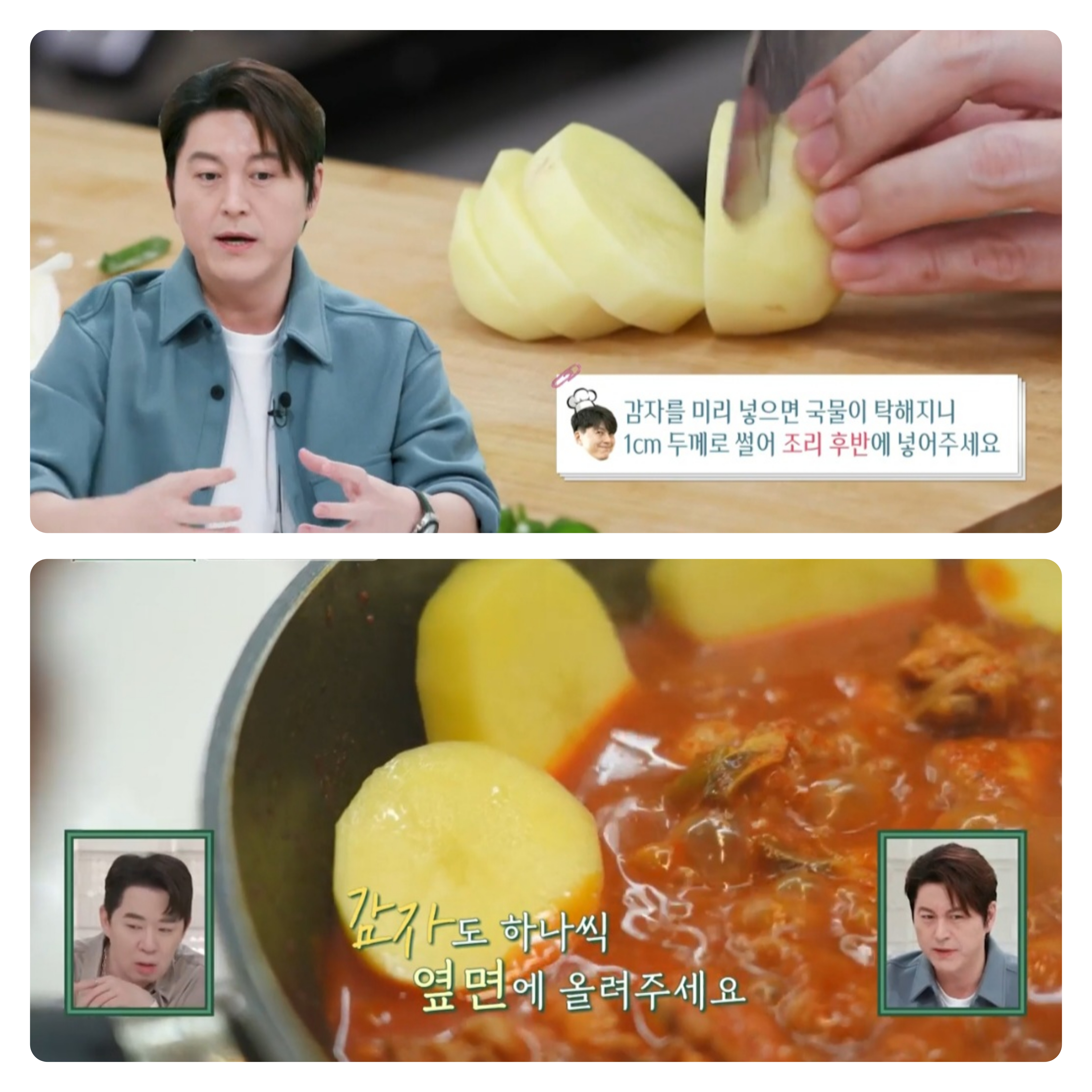 닭볶음탕 만드는법