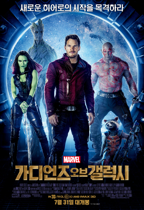 가디언즈 오브 갤럭시_1