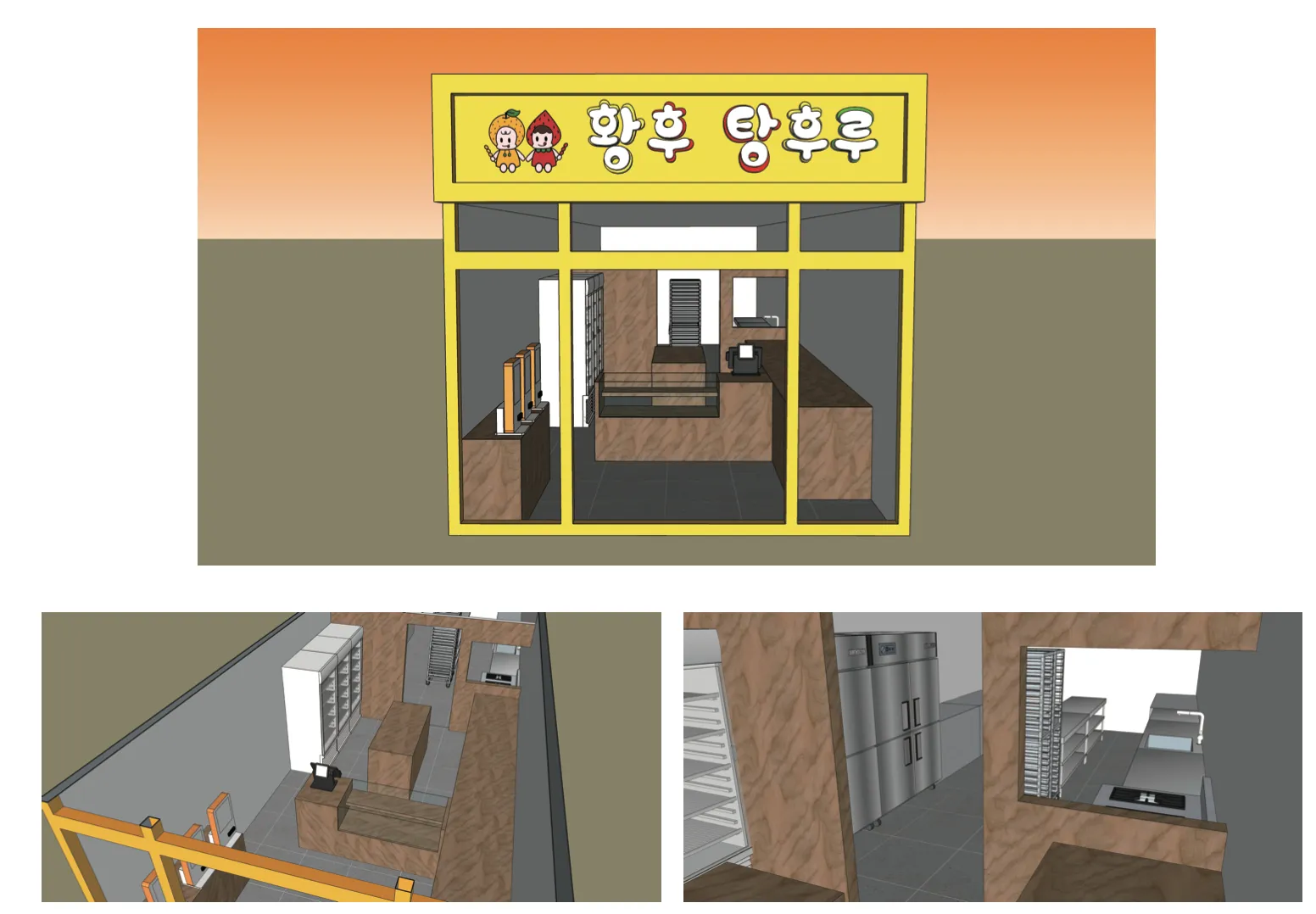 황후탕후루 인테리어 디자인