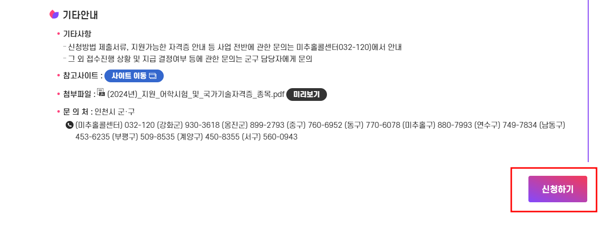 청년 자격증 응시료 지원