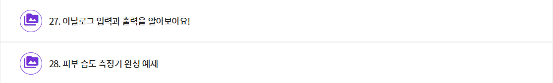 무료 온라인 코딩 교육 커리큘럼 4