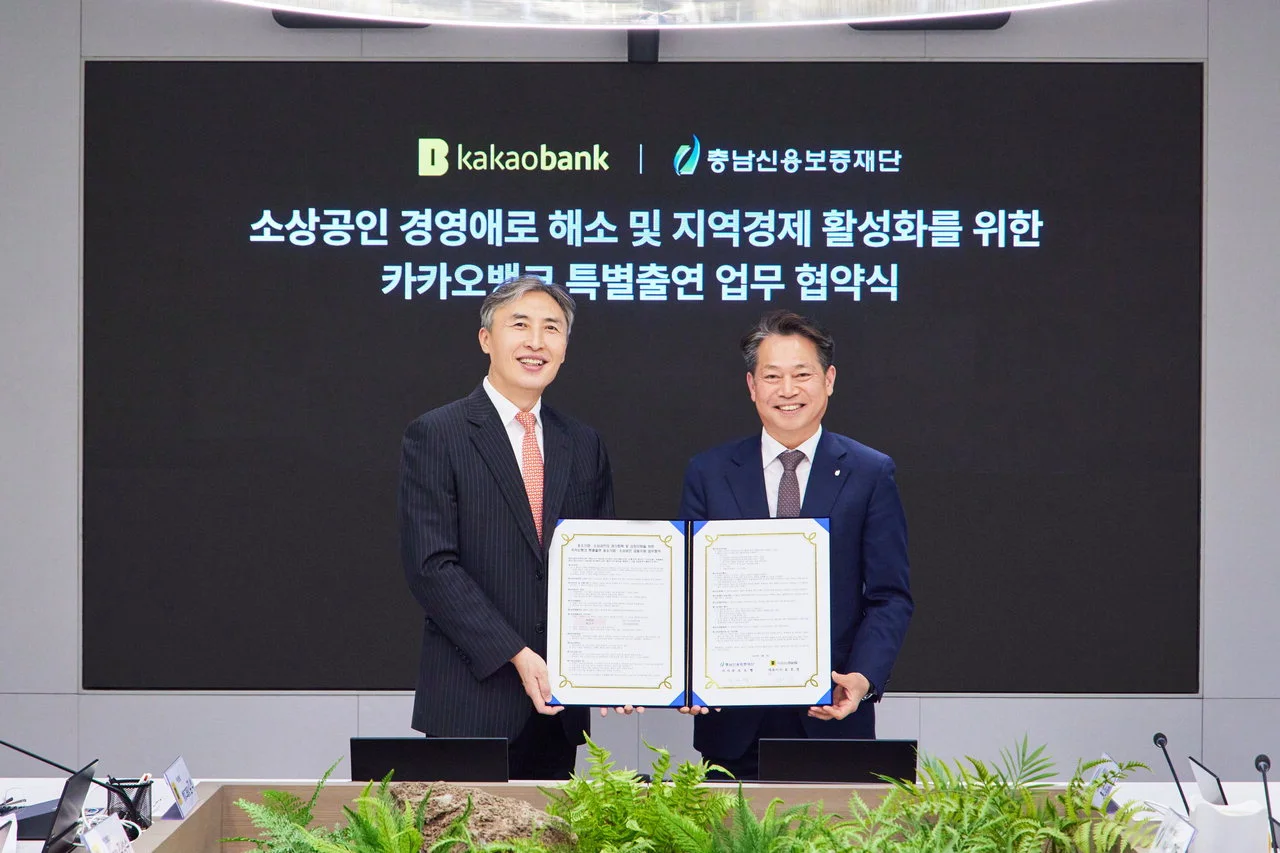 【카카오뱅크 x 충남신보】 충청남도 소재 개인 사업자 대상 '이자 지원 대출' 소개! [신용 보증 이차 보전 대상 신청 방법 한도]
