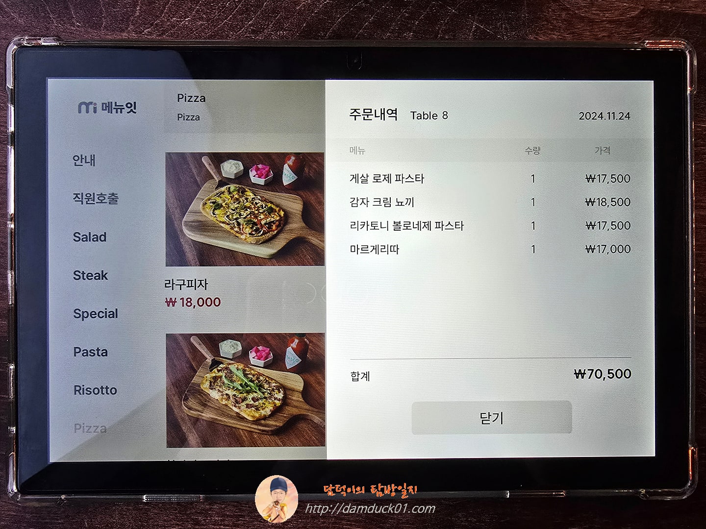 버건디 봉담 테이블 오더