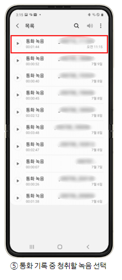 갤럭시-음성녹음-통화기록
