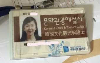 문화관광해설사 선발과정 교육기간 활동처 시니어 지역 봉사 시작_4