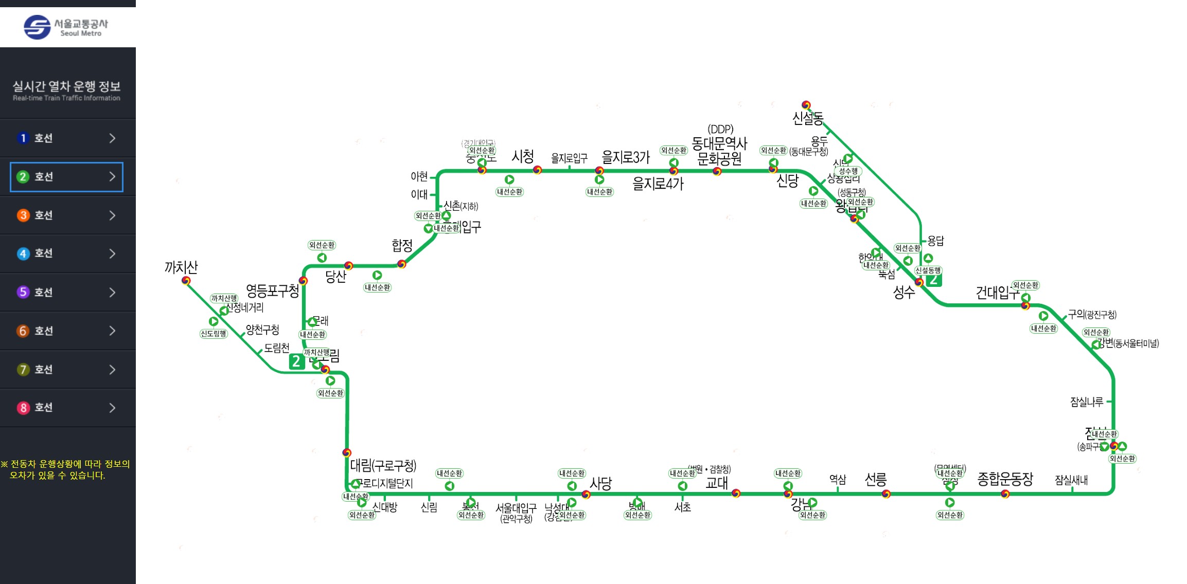 서울 지하철 노선도, 한눈에 크게 보는 방법과 무료 다운로드