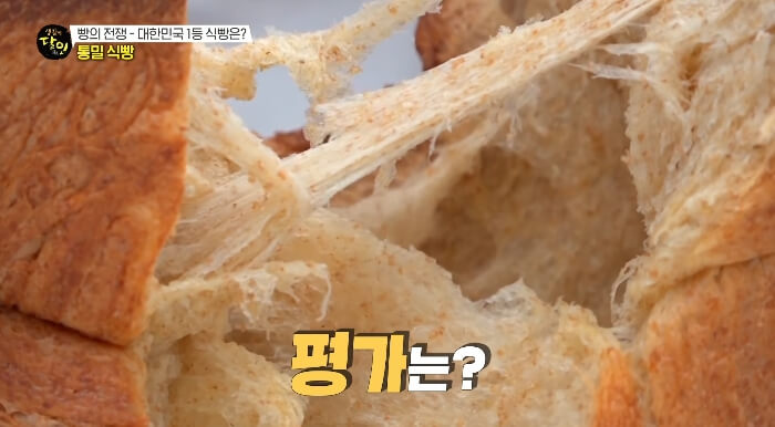 생활의달인-통밀식빵달인