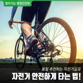 자전거 타는 법 출발 정지 코너 돌기 브레이크 사용 초보 필수_9