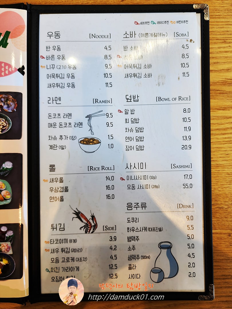 바른스시 메뉴
