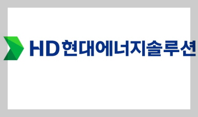 HD현대에너지솔루션 이미지