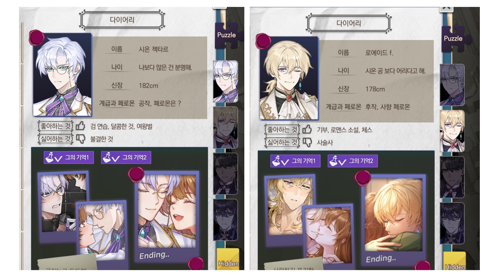 케릭터 정보