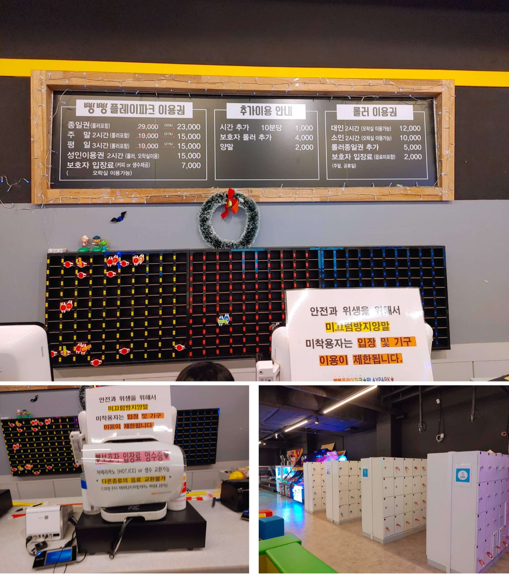 오렌지타운-빵빵플레이파크-김해점-이용요금