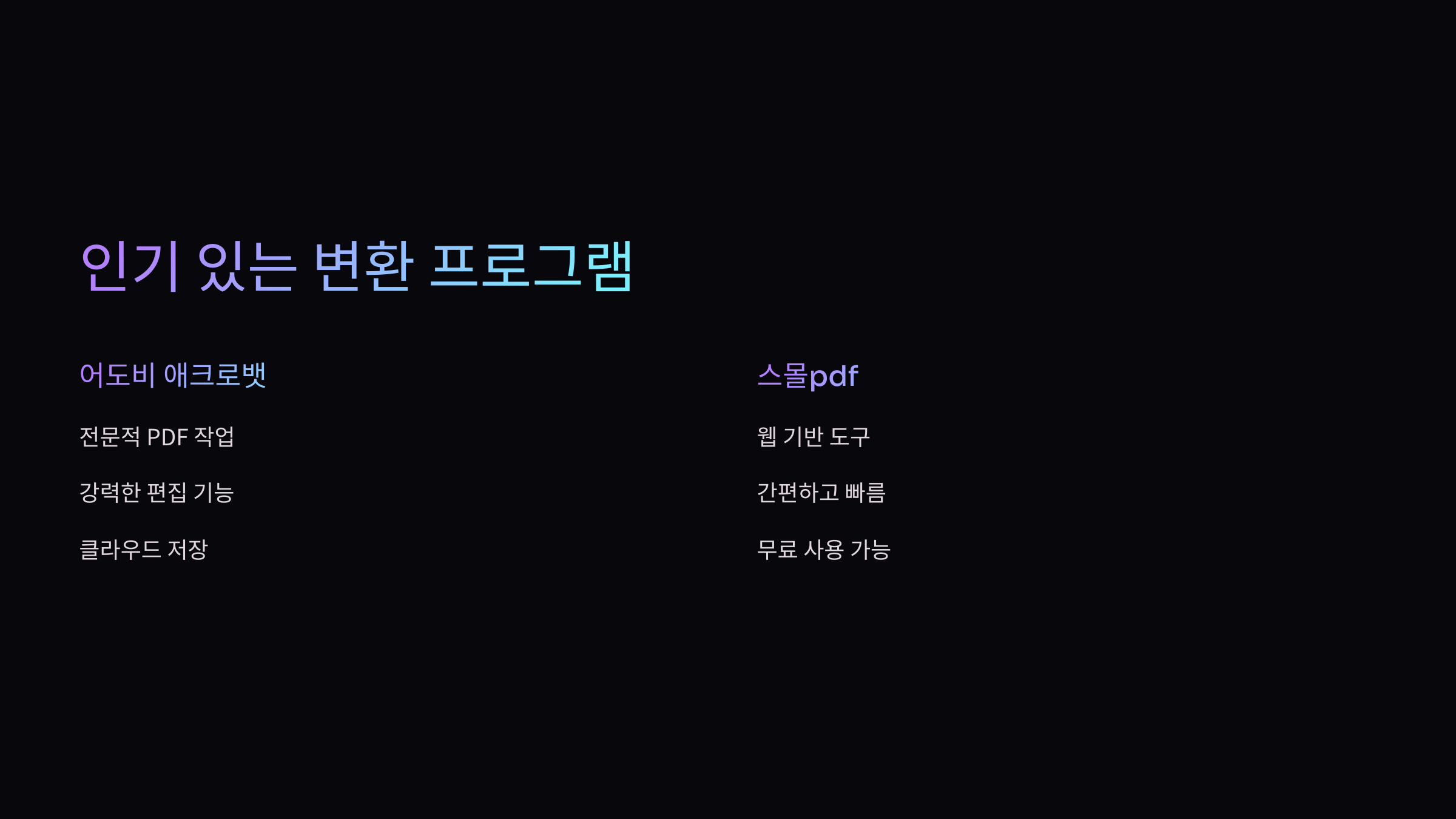 인기프로그램