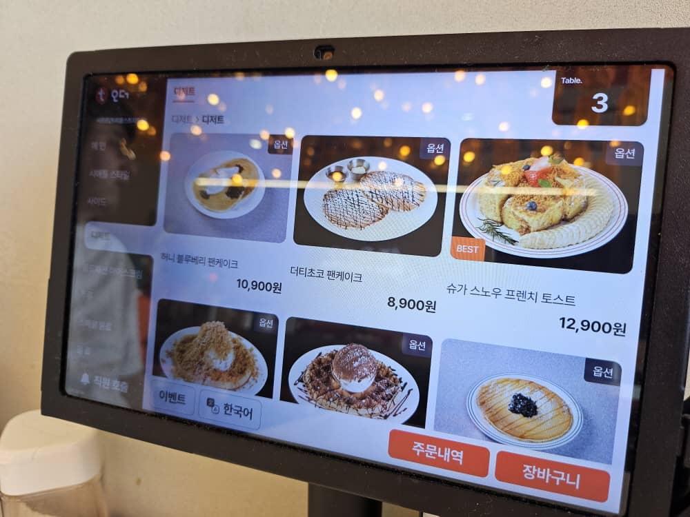 송도 사르르
