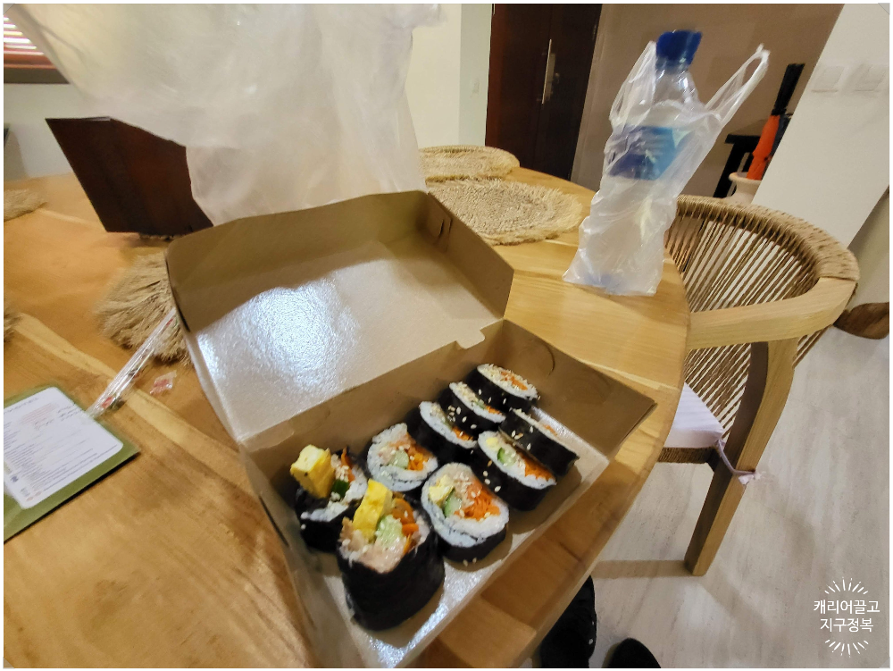 발리 생수와 김밥