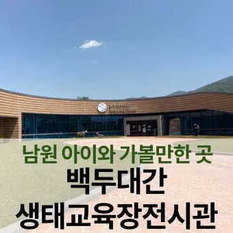 남원 가볼만한곳 추천 카페 맛집 반려견 숨은 명소_14