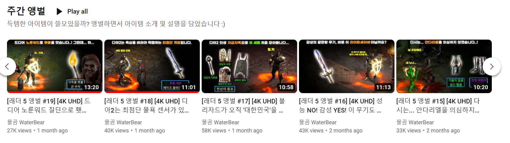 주간앵벌영상 by 물곰