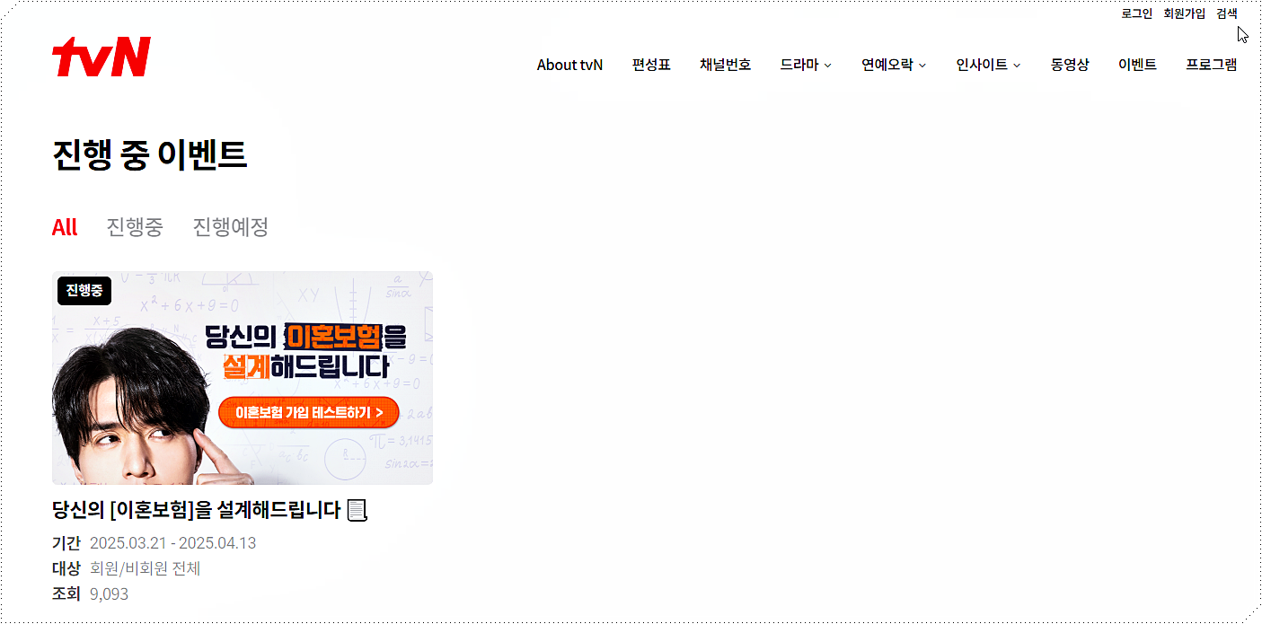 이벤트 및 프로그램