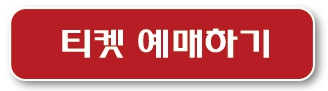 2024 나훈아 콘서트