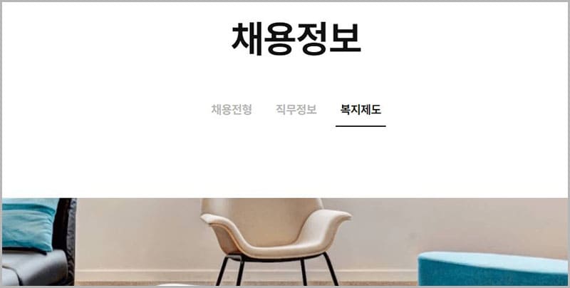 셀트리온 복지 제도