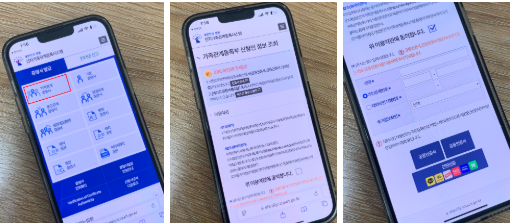 가족관계증명서 인터넷발급