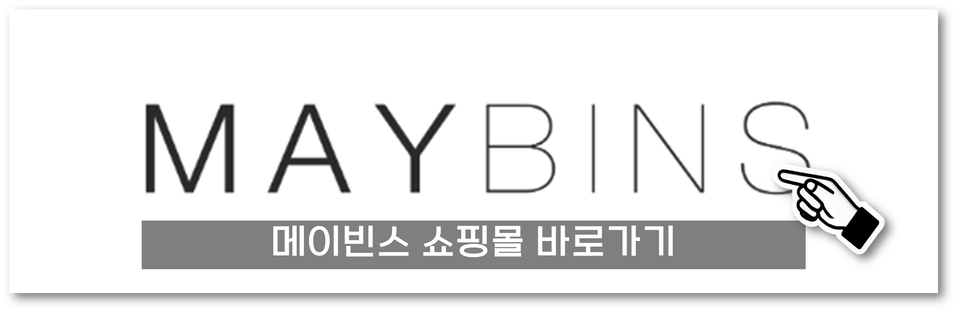 여성 옷 쇼핑몰4