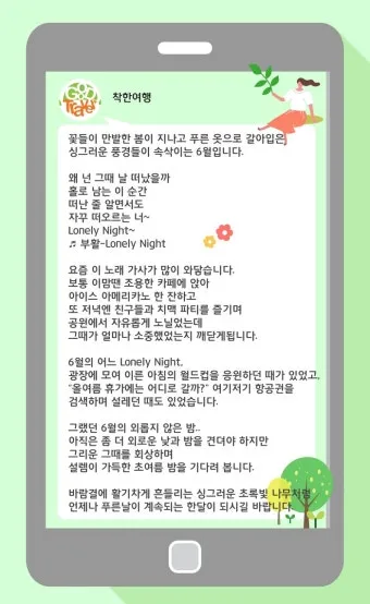 6월 날짜별인사말 최신판 총정리_2