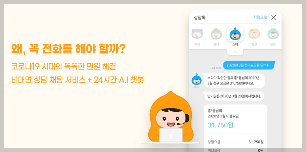 모바일 가스앱