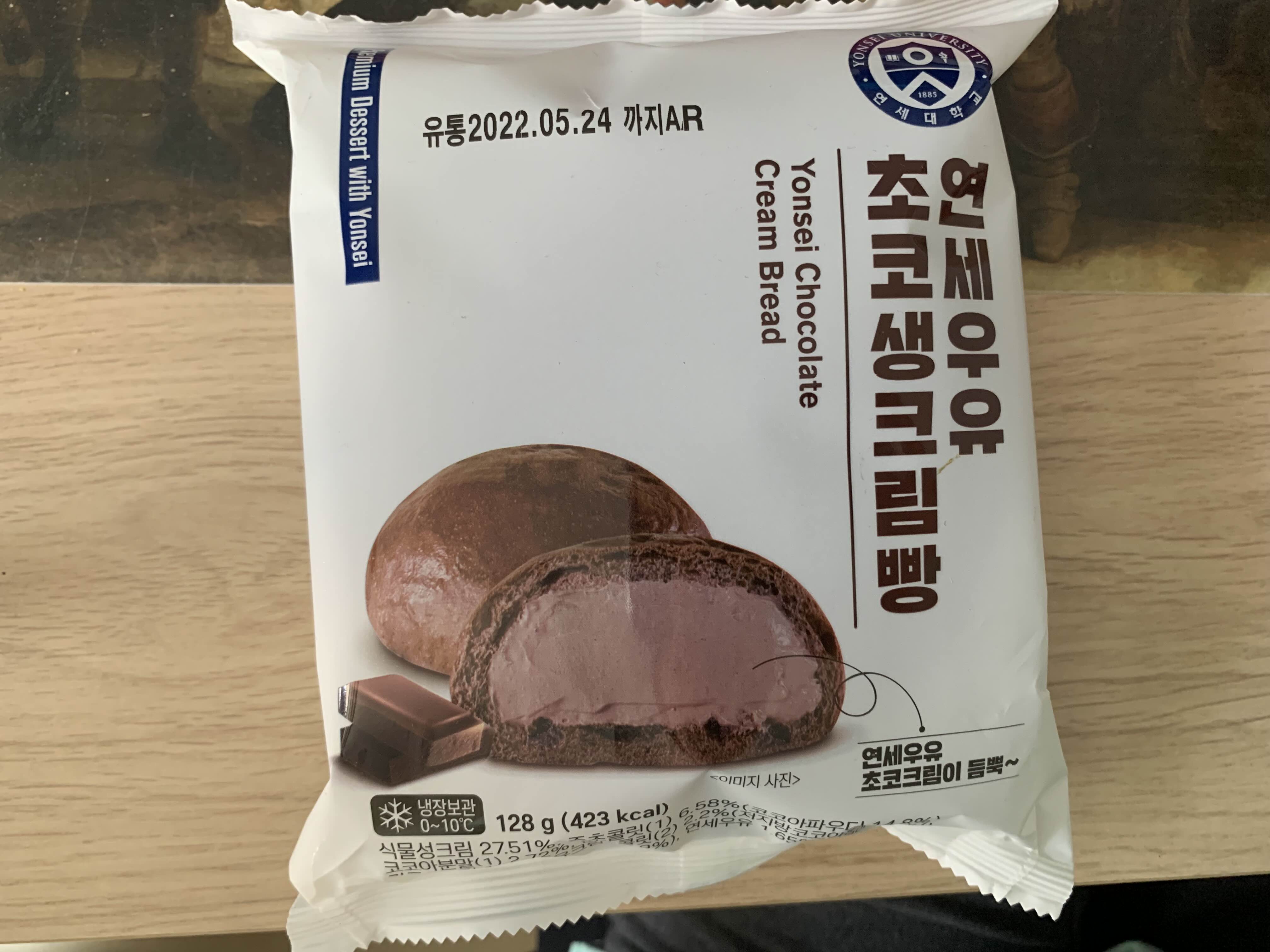 연세우유 초코생크림빵