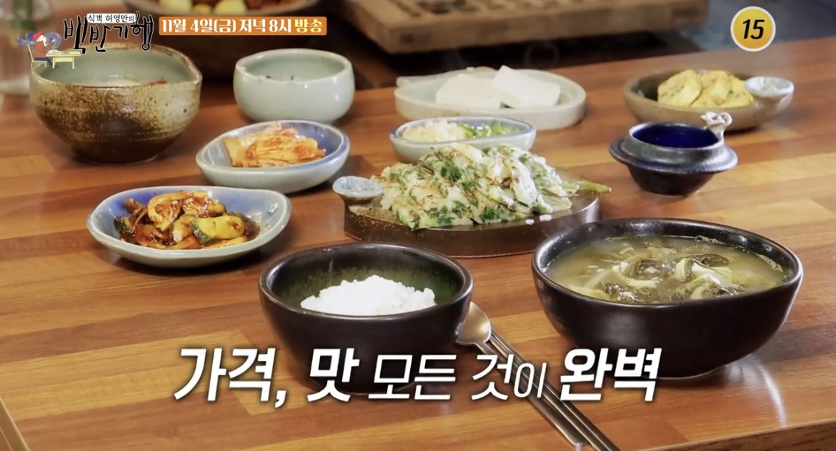 백반기행구미추어탕