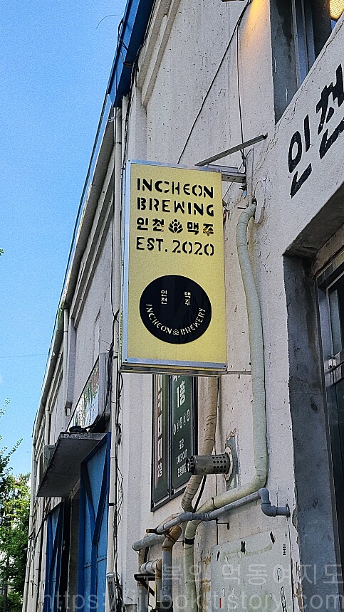 인천맥주-간판