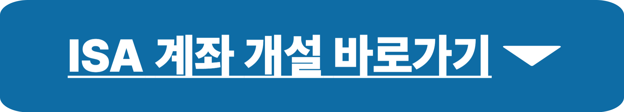 ISA 계좌
