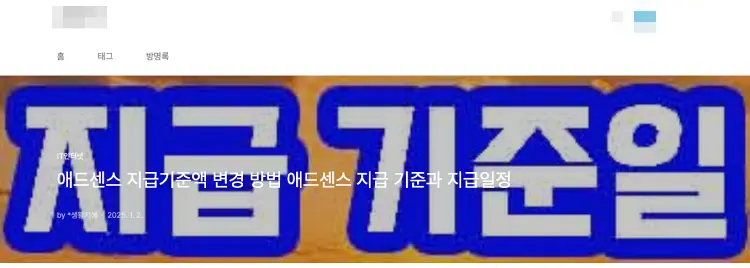 티스토리 상단 이미지가 있을 때의 문제