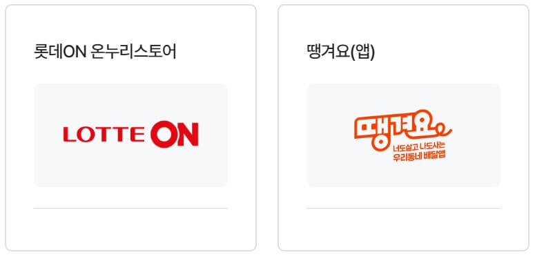 상생페이 사용방법