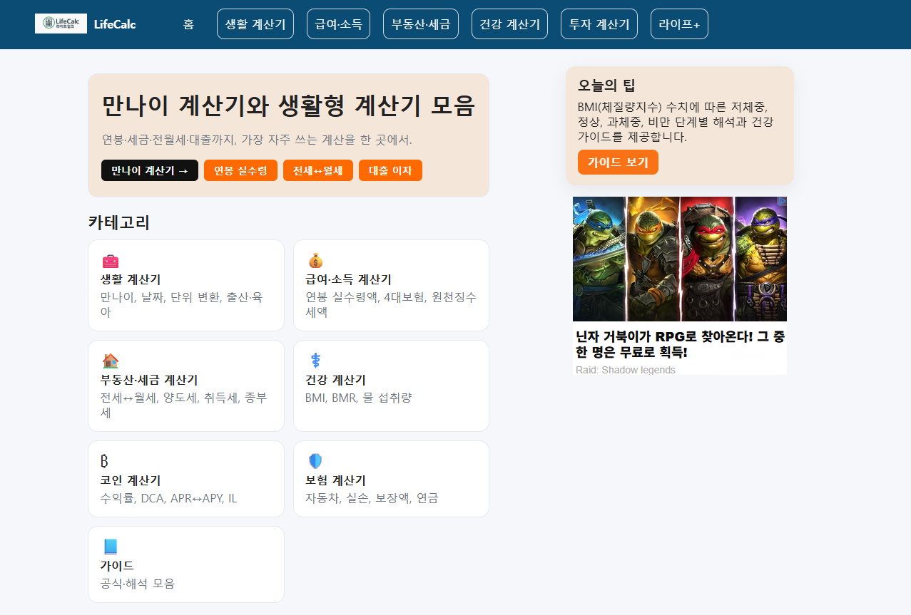주식 수익률 계산기