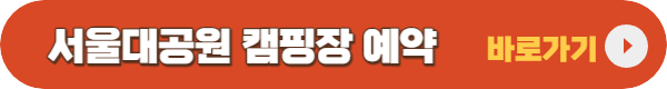캠핑장 예약사이트