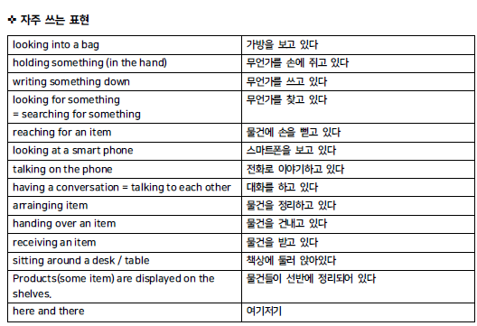 토익스피킹 템플릿