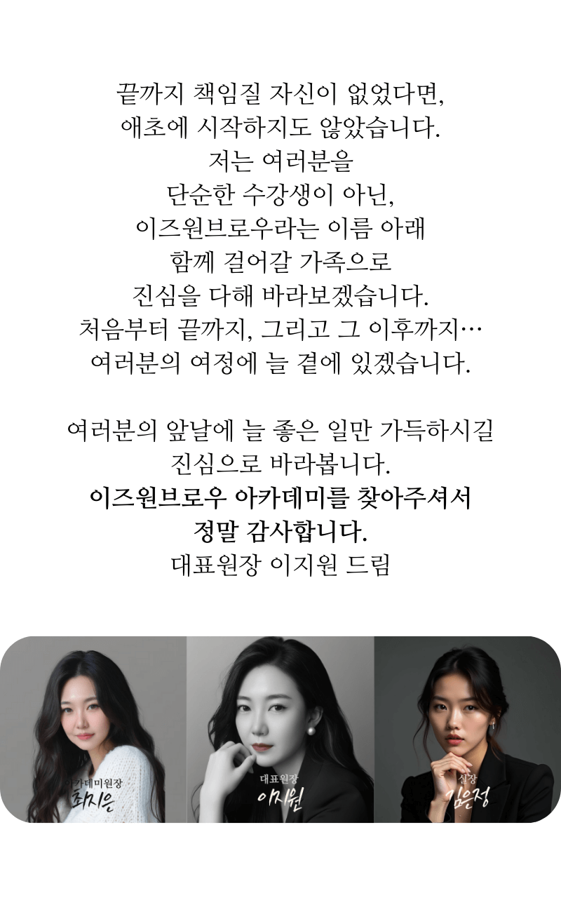 부산눈썹문신학원추천