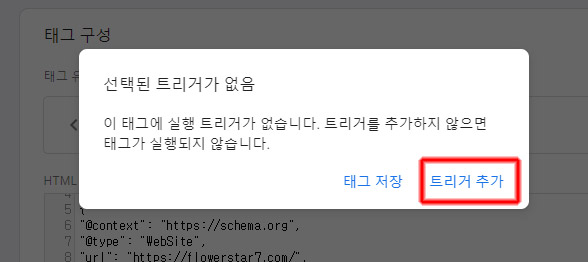 'query-input'-입력란이-누락되었습니다.(경로:-'potentialAction')-해결-방법