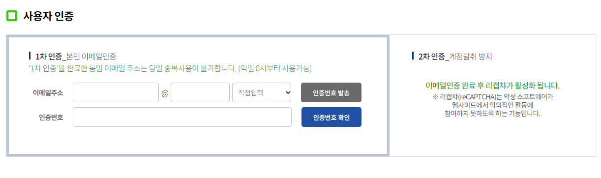 털린 내 정보 찾기 서비스 후기