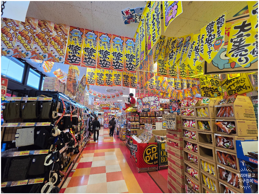 구마모토 메가 돈키호테