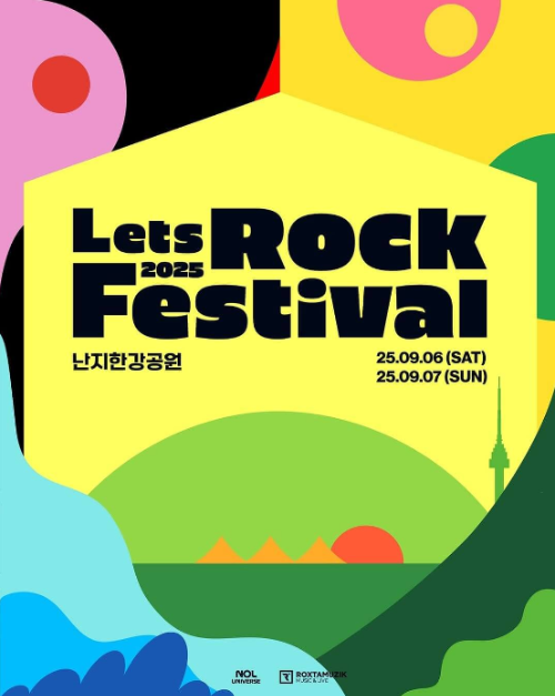 2025 렛츠락페스티벌 라인업 포스터