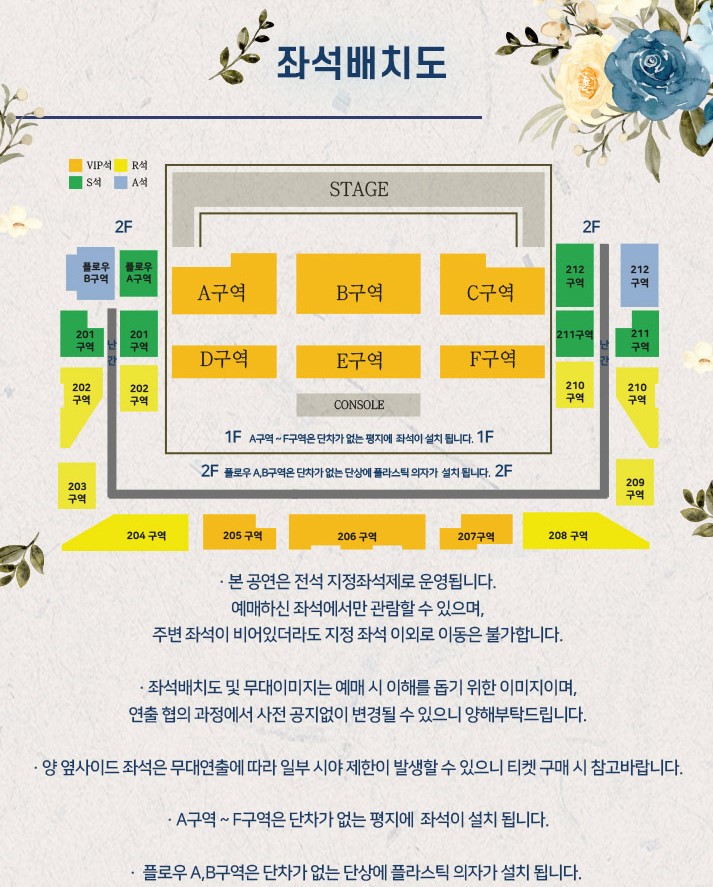 2022년 송가인 콘서트 목포 일정